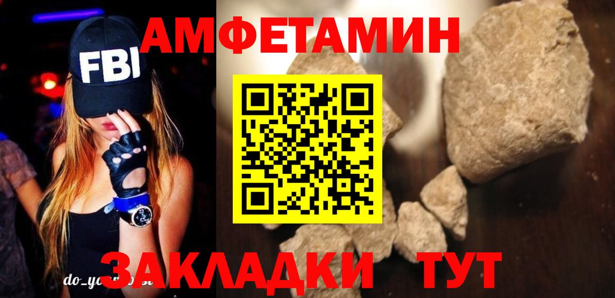 Амфетамин  Вход с VPN  Калининград  Amphetamine 97% 