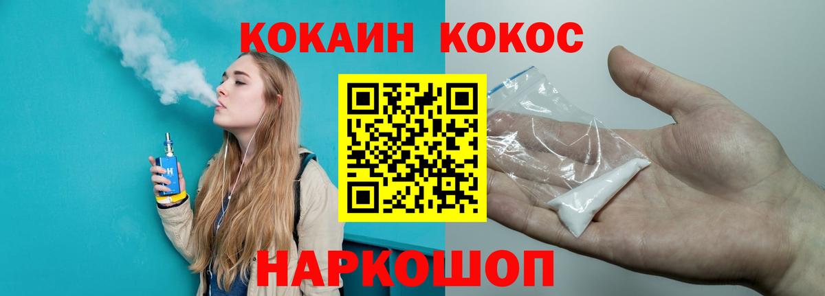 COCAIN 98%  Вход с VPN  Калининград  COCAIN 97% 