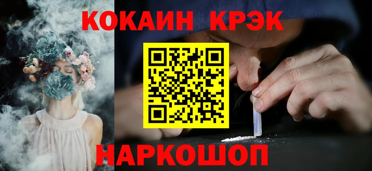 КОКАИН Боливия Калининград
