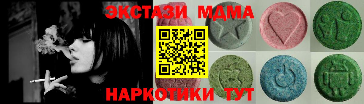 Ecstasy таблы  Вход с VPN  Экстази диски  Калининград 
