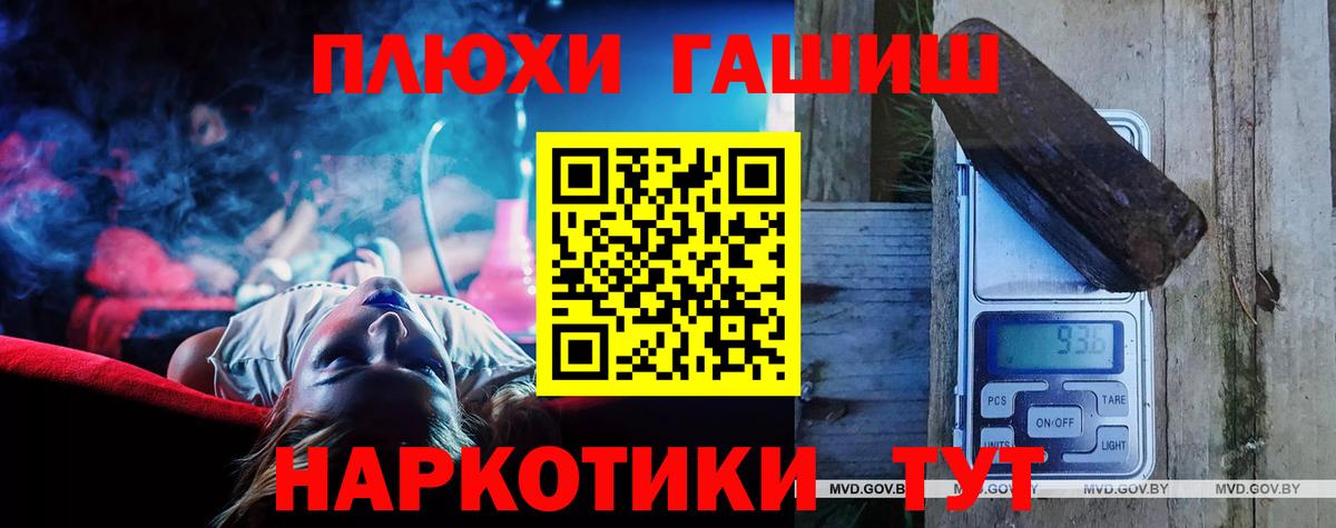 сколько стоит  ГАШИШ гашик  Вход с VPN  ГАШ  ГАШИШ гарик  Калининград 