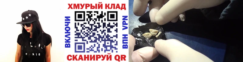 ГЕРОИН герыч  Калининград 