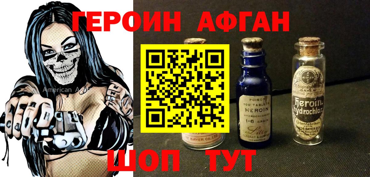 Героин герыч  Вход с VPN  Калининград 