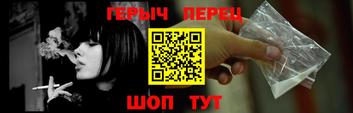 Героин Heroin Калининград