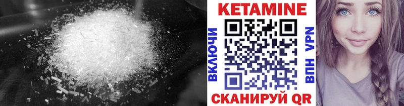 КЕТАМИН VHQ  Калининград 