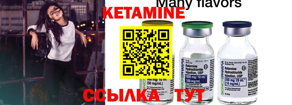 Кетамин VHQ  КЕТАМИН VHQ  Калининград  Вход с VPN 