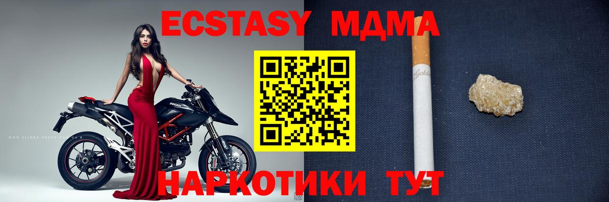 Калининград  МДМА VHQ  Вход с VPN  MDMA  MDMA Molly 