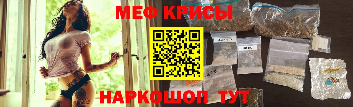 МЕФ 4 MMC  Меф мука  Мефедрон  Калининград  Вход с VPN 