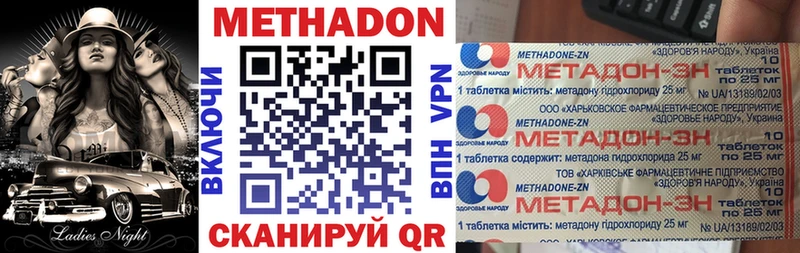 это Telegram  как найти закладки  MEGA ТОР  Калининград  Метадон methadone 