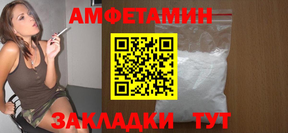 Метамфетамин пудра Калининград