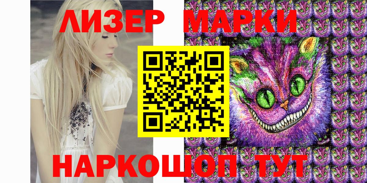 Наркотические марки 1,5мг Калининград