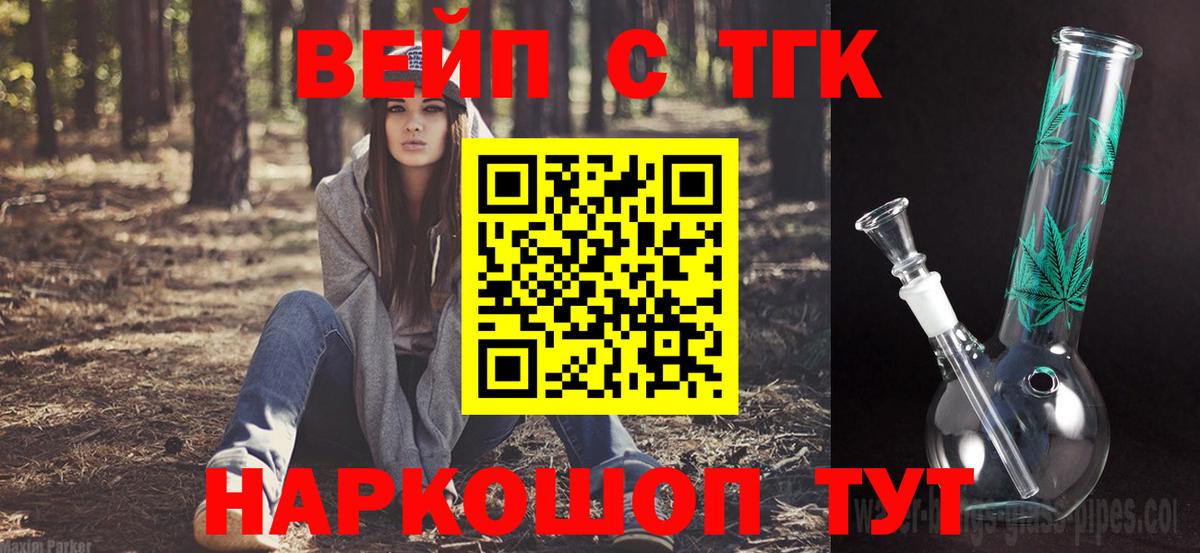 Дистиллят ТГК вейп  Дистиллят ТГК концентрат  Калининград  Вход с VPN 