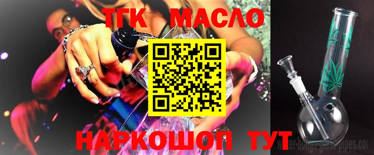 Дистиллят ТГК жижа Калининград