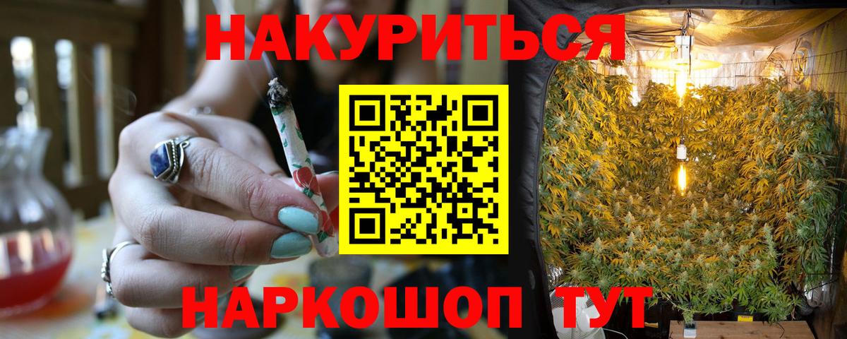 Калининград  Каннабис White Widow  Вход с VPN  МАРИХУАНА конопля  Конопля Ganja 